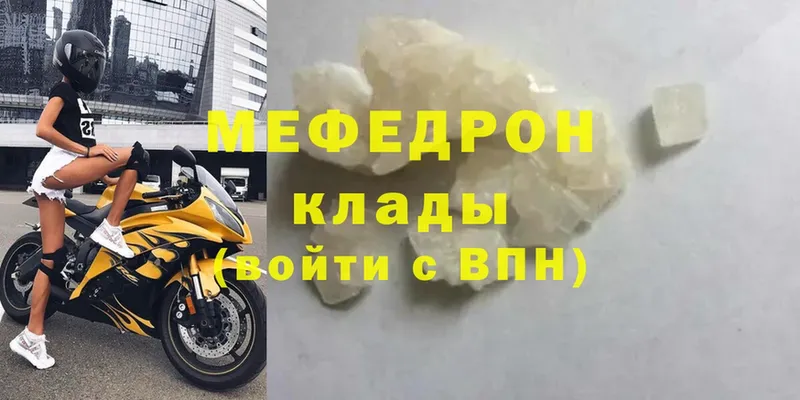 МЕФ mephedrone  Волосово 